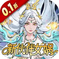 西游冒险(0.1折国潮西游)(公测)