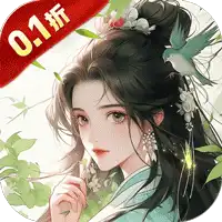 梦回白玉京(0.1折免单霸服100万代劵)