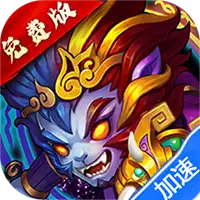 阴阳西游(0.05折免费版)(买断券)