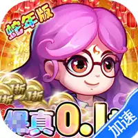 作妖计(0.1折送伏羲)